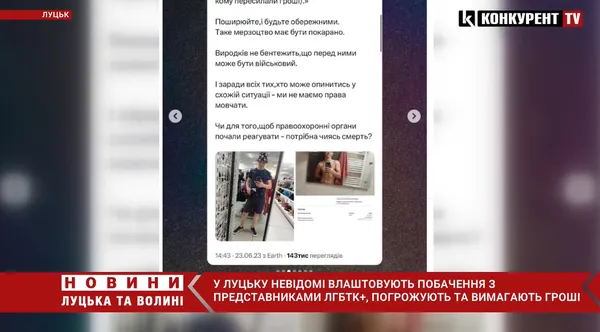 Головне у Луцьку: ТОП новин за вівторок, 4 липня