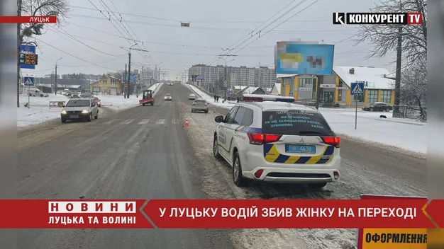 У Луцьку на Рівненській збили жінку на пішохідному переході (фото, відео)