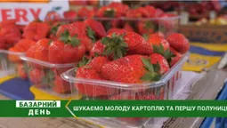 Скільки коштує молода картопля та перша полуниця на ринках у Луцьку (відео)