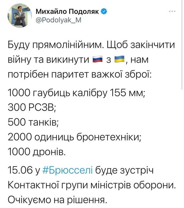 Подоляк сказав, скільки і якої зброї треба Україні для закінчення війни