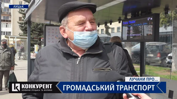 Що кажуть люди про громадський транспорт Луцька: опитування (відео)