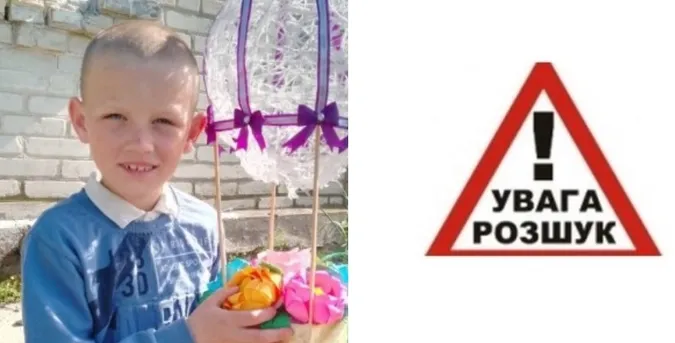 Поїхав від дідуся до батька і зник: на Волині розшукують 9-річного хлопчика (фото)