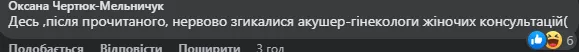 🤯 У популярній луцькій фейсбук-спільноті продають смачну крейду для вагітних (фото)