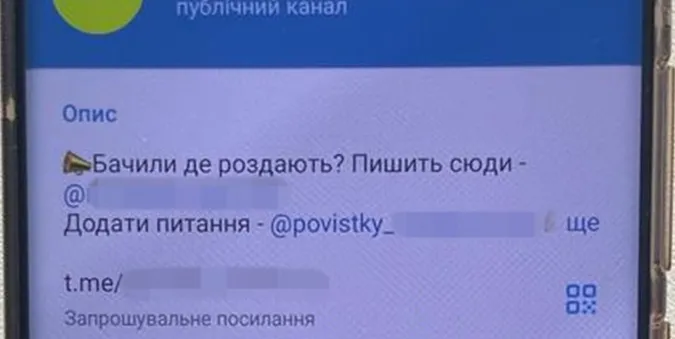 СБУ заблокувала 26 телеграм-каналів, які допомагали ухилянтам уникати мобілізації (фото)