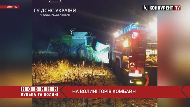 На Волині горіли комбайн і легковик, житлові й господарські будівлі (фото, відео)