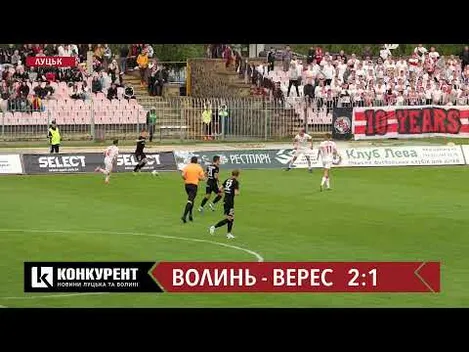 Волинське дербі: як «Волинь» вирвала перемогу у «Вереса» (відео)