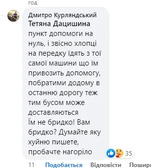 Бус із написом «200» біля кафе у Луцьку обурив жінку (фото)