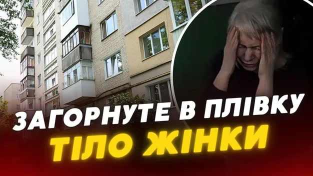 Дочка замотала труп матері у плівку та залишила в квартирі: подробиці трагедії у Луцьку (відео)