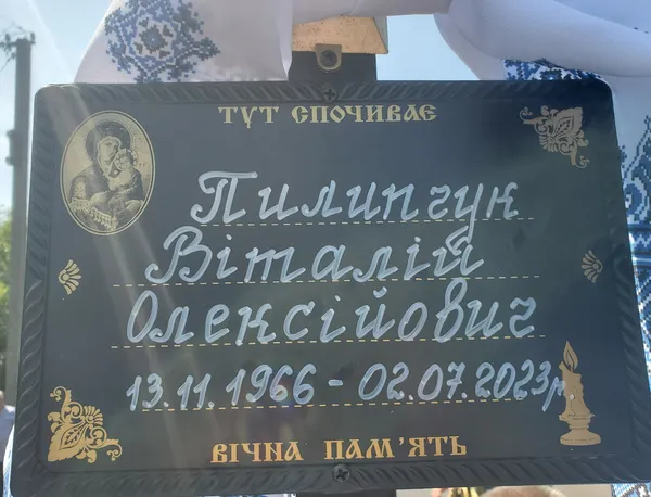 Загинув на Луганщині: на Волині попрощалися з Героєм Віталієм Пилипчуком (фото)