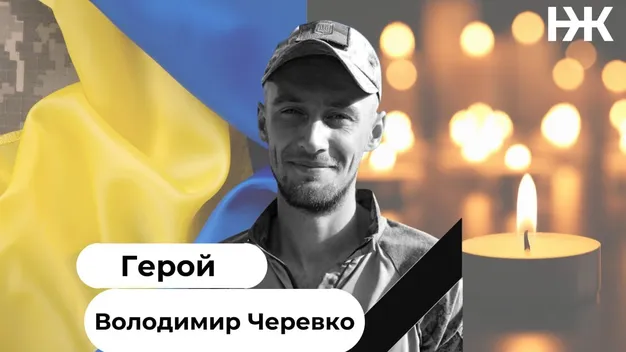 Замість весільного – коровай на похороні: на Волині попрощалися з воїном Володимиром Черевком (фото, відео)