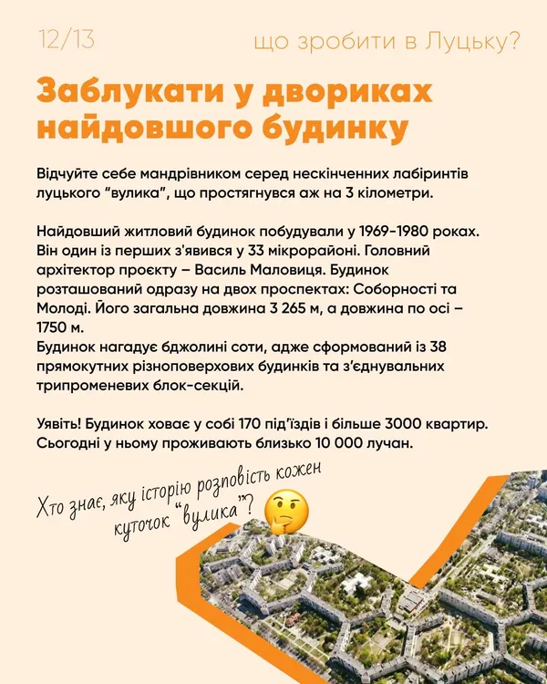 Що обов'язково зробити в Луцьку: ТОП ідей для цікавого вікенду