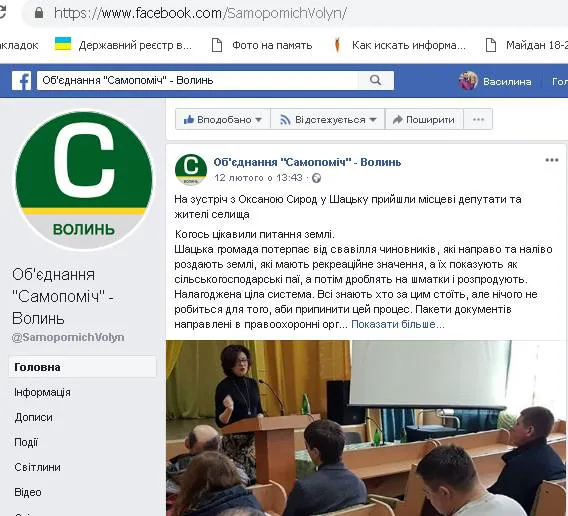 Віце-спікерку Сироїд підозрюють у незаконній агітації на Волині