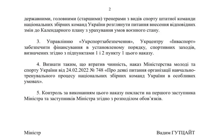 В Україні дозволили проводити спортивні змагання під час воєнного стану