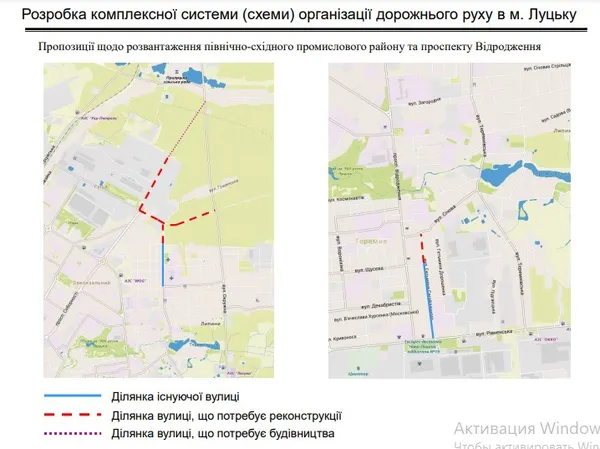 Нові вулиці, мости та об'їзди: у Луцьку змінять схему дорожнього руху (карта)