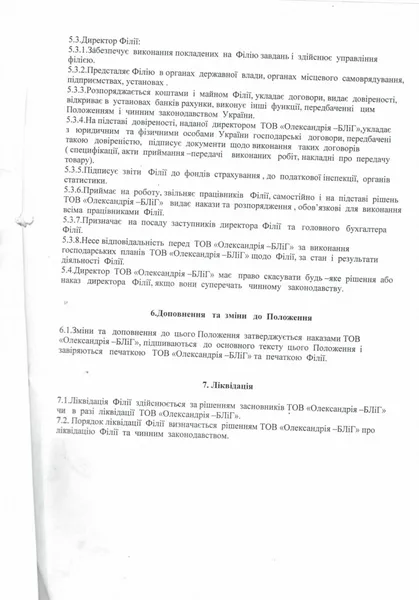 Луцький підприємець й депутат спростовує причетність своєї колишньої фірми до торгівлі фальсифікатом