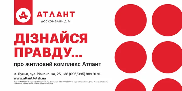 ЖК «Атлант»  –  простір, де пануватиме абсолютний затишок* 