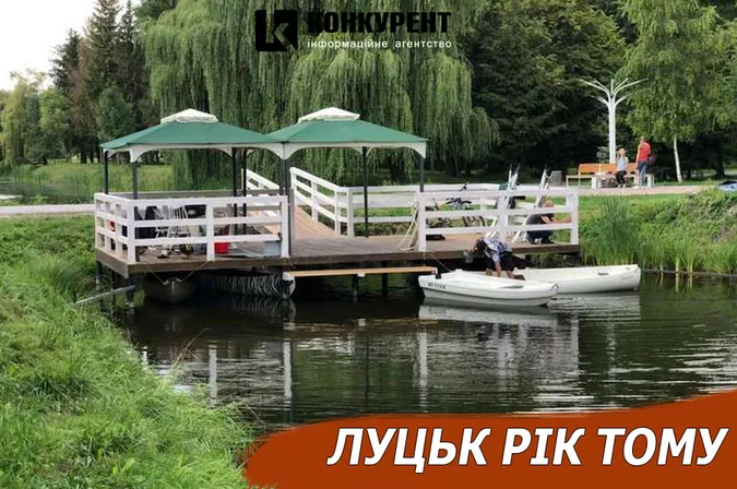 Луцьк рік тому: прокат човнів та кадрові перетасовки