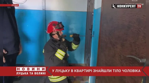 У центрі Луцька в зачиненій квартирі знайшли труп (відео)