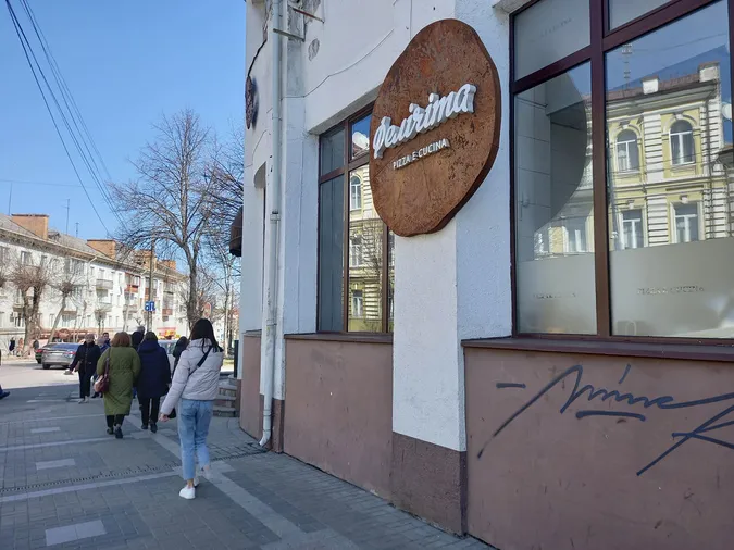 У Луцьку після тривалої перерви відкривається піцерія «Фелічіта»