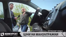 Луцький автобазар: за скільки можна купити малолітражку (відео)