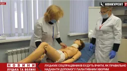 У Луцьку соцпрацівників навчатимуть надавати допомогу паліативним хворим (відео)