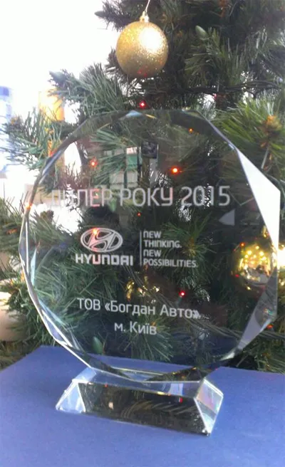 «Богдан-Авто Луцьк» визнали «Дилером Року 2015»