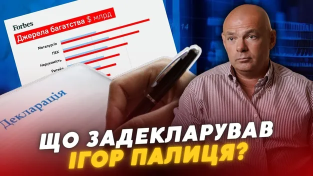 «Скромний олігарх»: що задекларував один з найбагатших українців Ігор Палиця за 2022 рік
