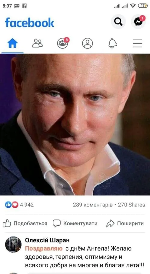 На Волині – новий церковний скандал: священник привітав Путіна з іменинами