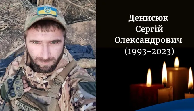 На Харківщині загинув Герой з Волині Сергій Денисюк