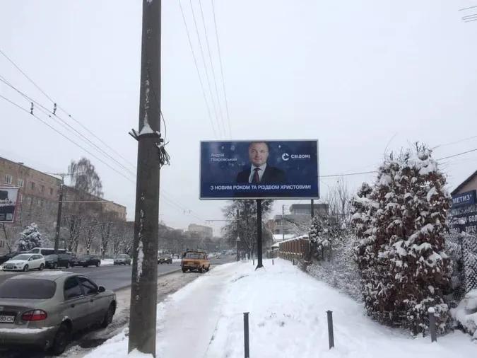 На вулицях Луцька містян вітають з прийдешніми святами з бордів (фото)