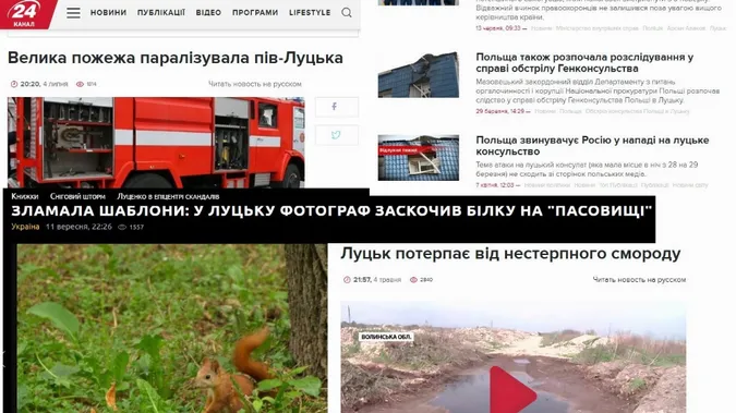 Чим запам'ятався Луцьк для українських медіа в 2017 році