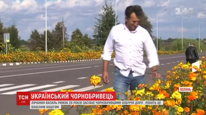 Лучанин власним коштом  понад 20 років засаджує узбіччя доріг чорнобривцями та соняшниками