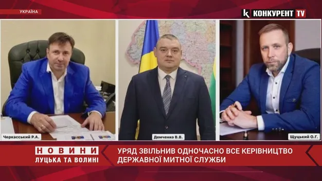 Уряд змінив вище керівництво Держмитслужби (відео)