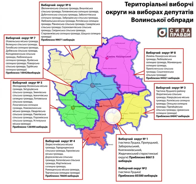 Як Волинську область поділили на виборчі округи