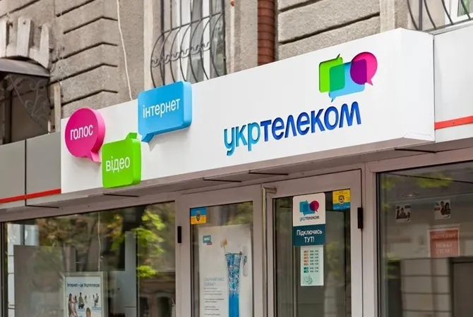 «Укртелеком» підвищив тарифи