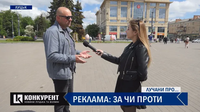 Чи не псує реклама вигляд Луцька: опитування (відео)