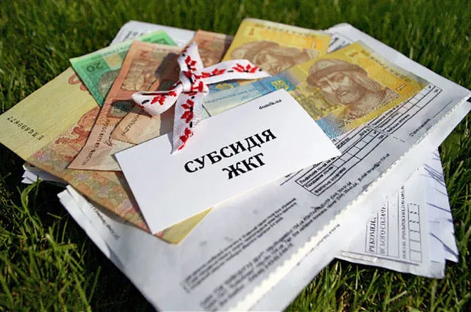 Тим, хто не встиг оформити субсидію, компенсують витрати