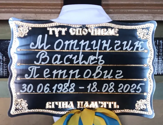 На Волині в останню путь провели Захисника Василя Мотринчука (фото)