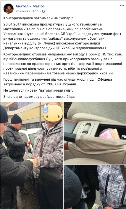 Луцький суд закрив корупційну справу контррозвідника СБУ (фото)