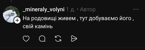 В надрах Полісся знайшли дорогоцінний камінь з магічними властивостями (фото)