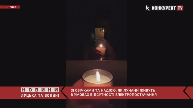 Зі свічками та надією: як лучани живуть в умовах відсутності світла та води (відео)