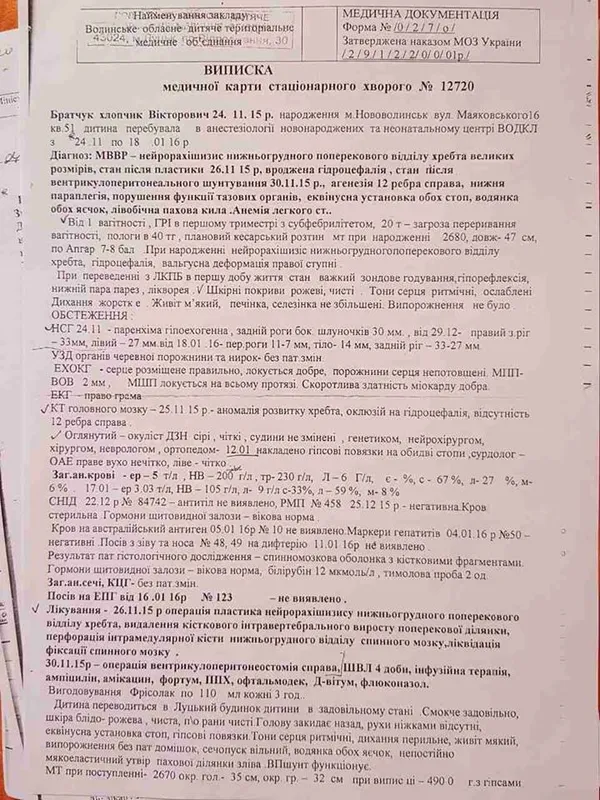 У Луцьку всиновили дитину, яку покинули в інфекційній лікарні