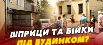 У центрі Луцька під вікнами людей – шприци, випорожнення і нічні дебоші: що коїться (відео)