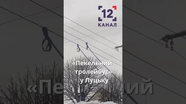 Іскри, дим і вогонь: лучани зняли на відео «пекельний» тролейбус (відео)