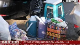 Сурогат замість кави: на авторинку в Луцьку викрили наливайку (відео)