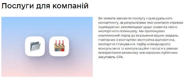 Як стати успішним експортером? Ґайд від центру Дія.Бізнес у Луцьку