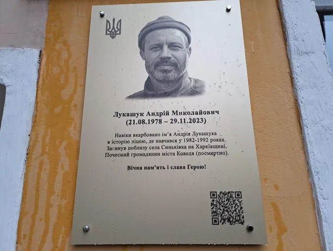 На Ковельщині відкрили меморіальні дошки у школах, де навчалися загиблі воїни (фото)