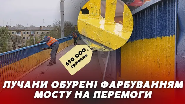 «Роблять абияк»: лучани обурені ремонтом мосту на проспекті Перемоги (відео)