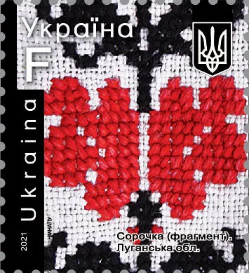 «Укрпошта» презентувала марки до Дня вишиванки
