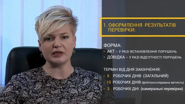 Школа «Аскольд». Що робити після податкової перевірки?